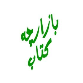 کتاب و پازل