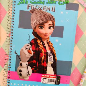 طرح پشت جلد فانتزی دفتر السا - طرح آنا و آدم برفی