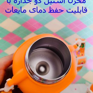 قمقمه استیل دو جداره