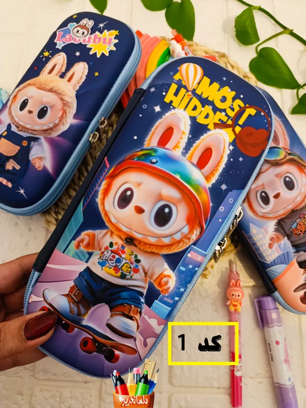جامدادی سه بعدی لبوبو مدل 1