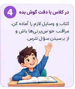 دانشآموزی که با دقت به درس گوش میدهد و برای پرسیدن سؤال دست بلند کرده است