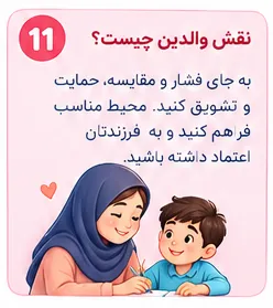 مادر در کنار فرزند دانشآموزش هنگام مطالعه و تمرین درسی