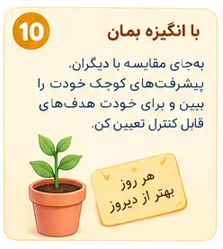 گیاه سبز در حال رشد در کنار یادداشتی درباره پیشرفت روزانه